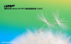 雨林木风ghost XP3  免激活珍藏青年版v2022.06